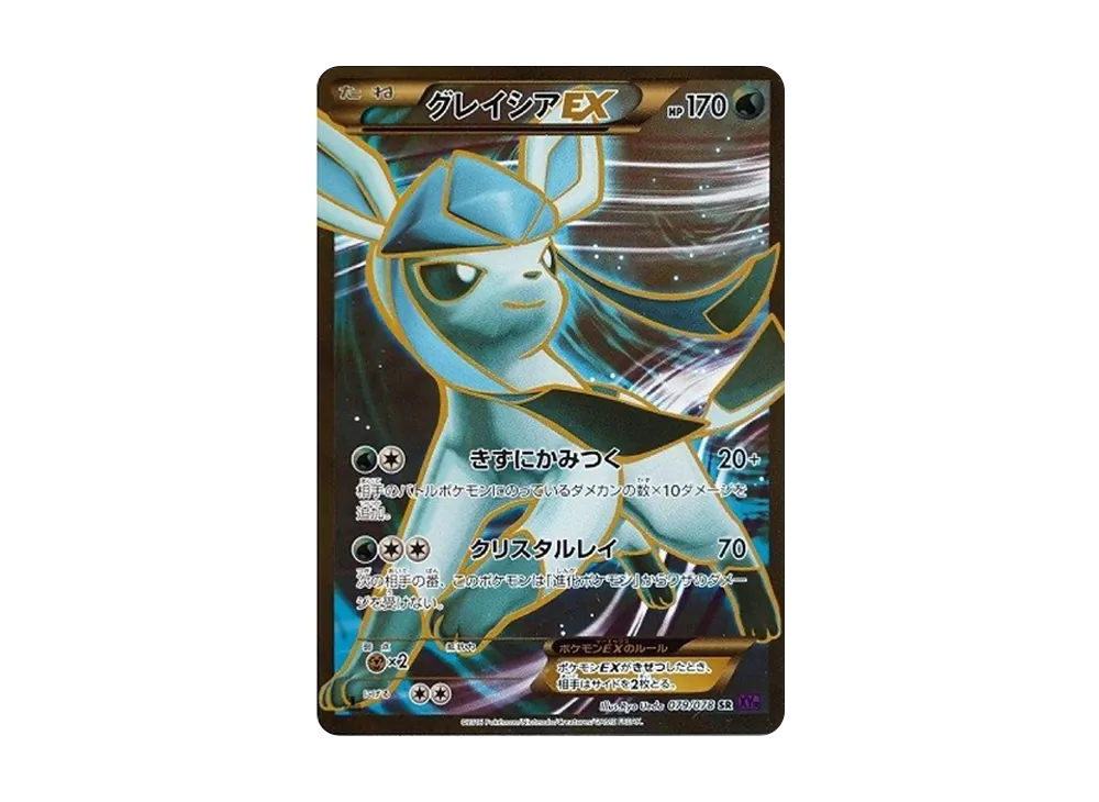 【PSA10】GlaceonEX SR :1ED [XY10 079/078]\(Expansion Pack「Awakening Psychic King」)