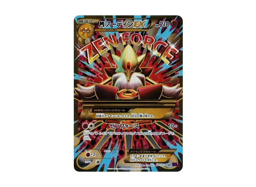 【PSA10】MAlakazamEX SR :1ED [XY10 081/078]\(Expansion Pack「Awakening Psychic King」)