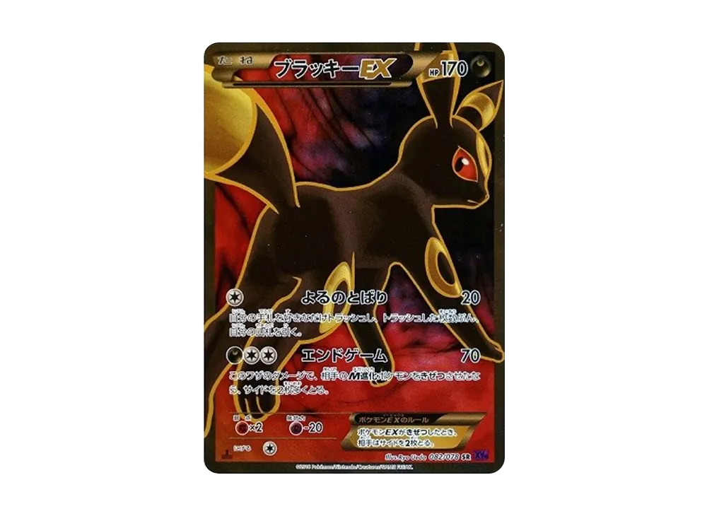 【PSA10】UmbreonEX SR :1ED [XY10 082/078]\(Expansion Pack「Awakening Psychic King」)