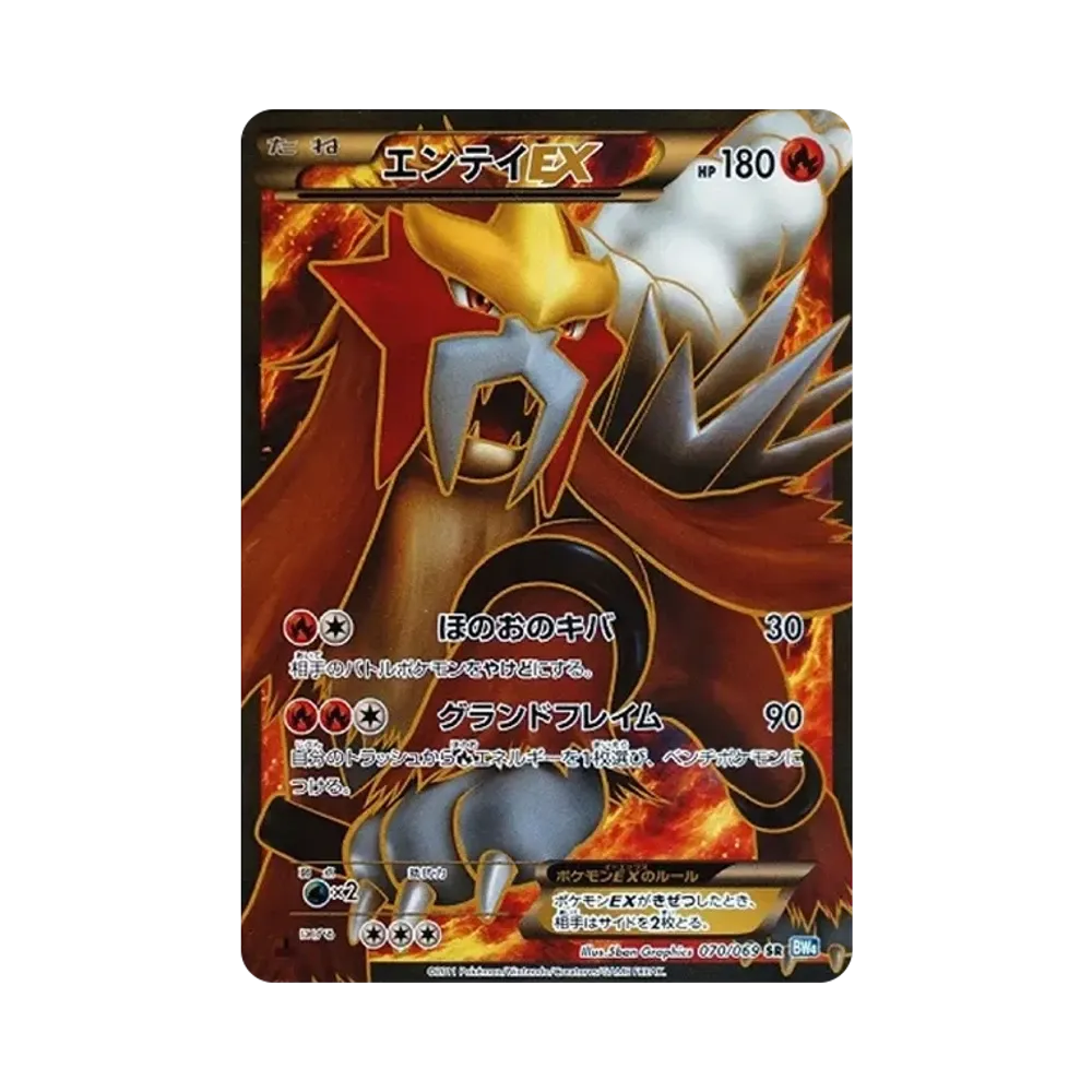 【PSA10】 Entei EX SR :1ED [BW4 070/069](Espansione "Dark Rush")
