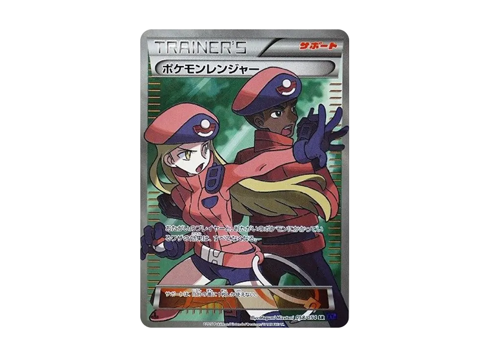 【PSA10】PokemonRanger Purple SR :1ED [XY11-2 058/054]\(Expansion Pack「Fever-Burst Fighter」)