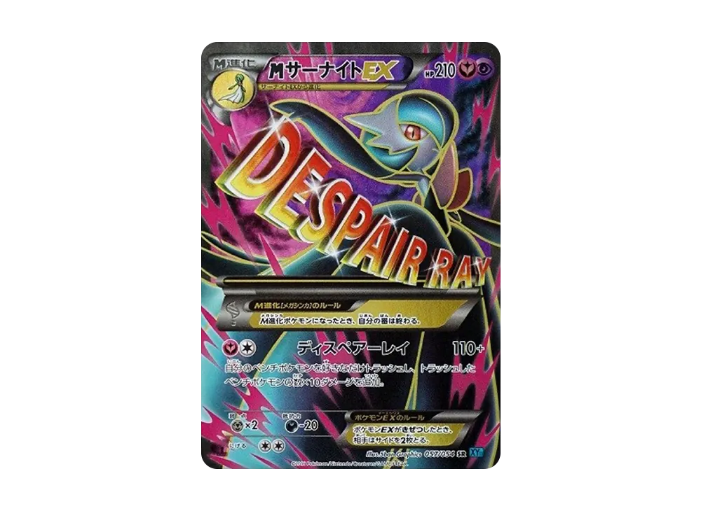 【PSA10】MGardevoirEX SR :1ED [XY11-1 057/054]\(Expansion Pack「Cruel Traitor」)