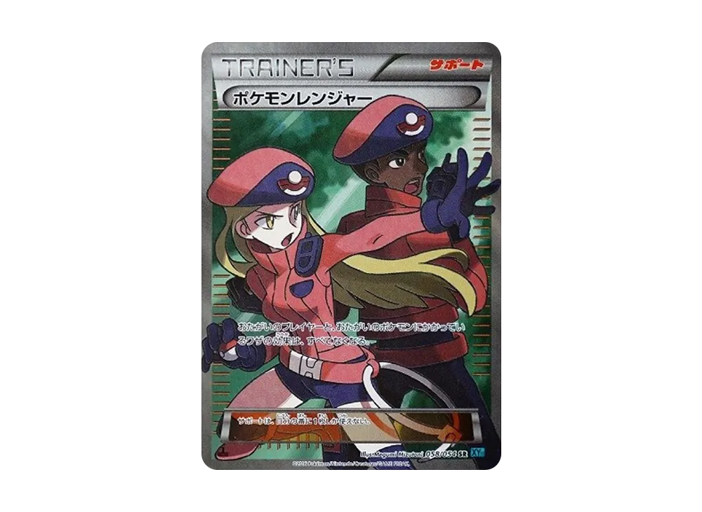 【PSA10】PokemonRanger WaterColor SR :1ED [XY11-1 058/054]\(Expansion Pack「Cruel Traitor」)