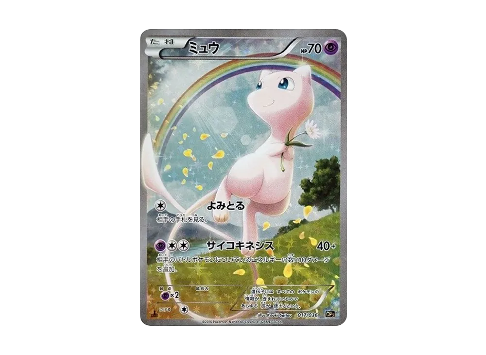 【PSA10】Mew :1ED [CP5 017/036]\(Concept Pack 「Mythical & Legendary Dream Shine Collection 」)