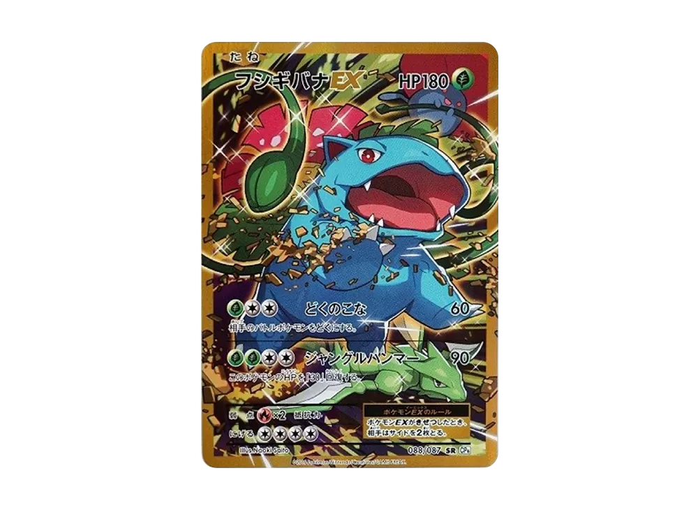 【PSA10】VenusaurEX SR :1ED [CP6 088/087]\(Concept Pack「Pokemon Card Game Expansion Pack 20th Anniversary」)
