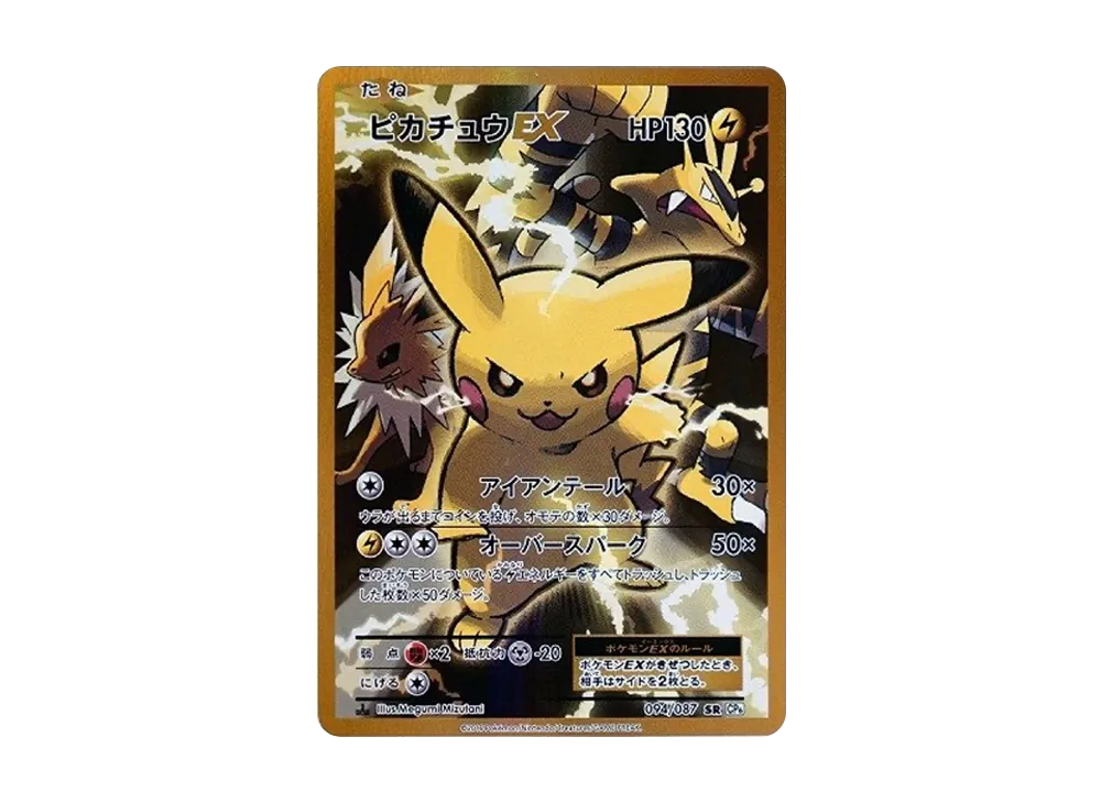 【PSA10】PikachuEX SR :1ED [CP6 094/087]\(Concept Pack「Pokemon Card Game Expansion Pack 20th Anniversary」)