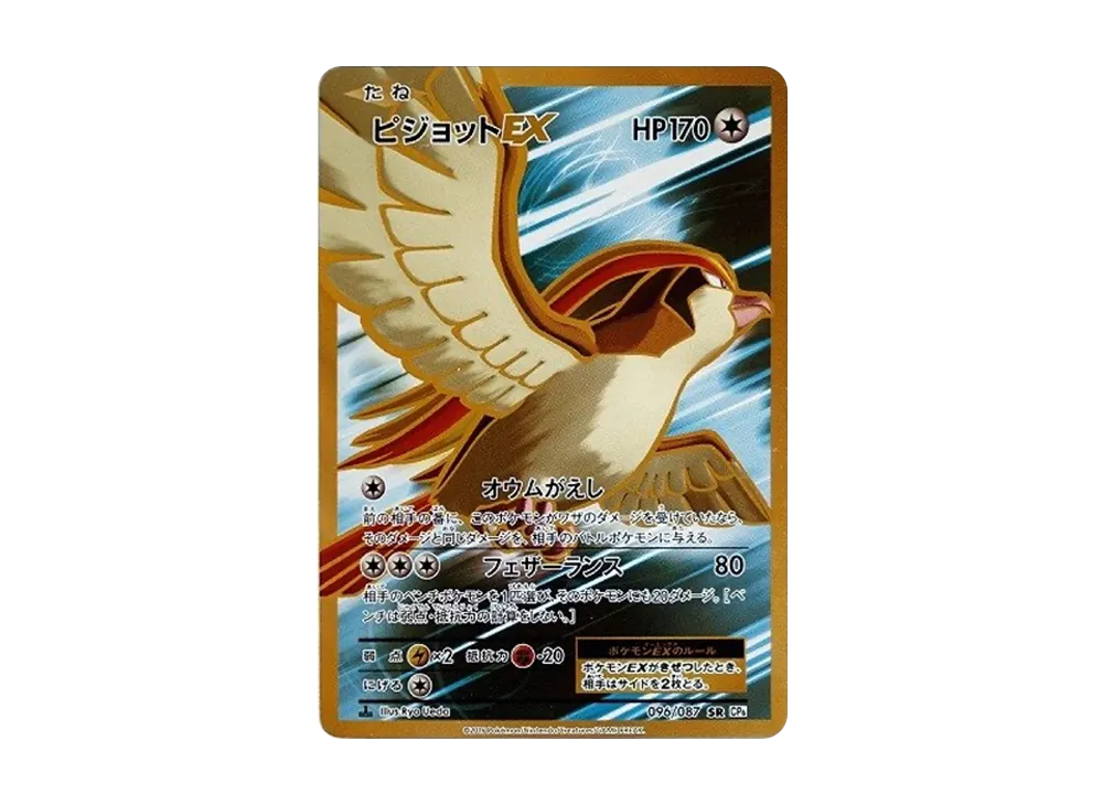 【PSA10】PidgeotEX SR :1ED [CP6 096/087]\(Concept Pack「Pokemon Card Game Expansion Pack 20th Anniversary」)