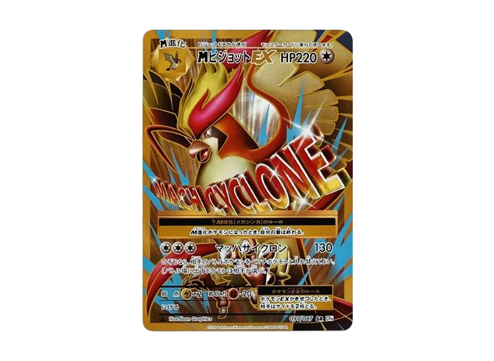 【Raw】 MPidgeotEX SR :1ED [CP6 097/087](Concept Pack「Pokemon Card Game Expansion Pack 20th Anniversary」)