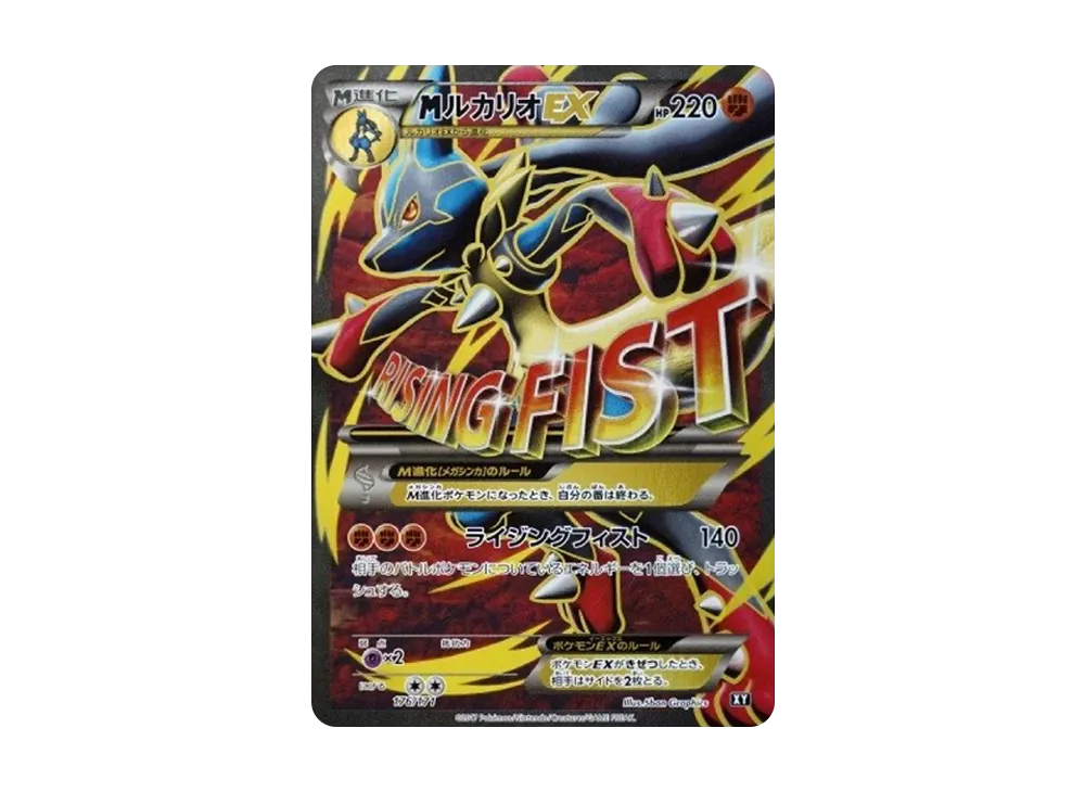 【PSA10】MLucarioEX [XY-BEST 176/171]\(High Class Pack「THE BEST OF XY」)