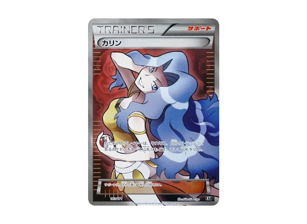 【PSA10】Karen [XY-BEST 183/171]\(High Class Pack「THE BEST OF XY」)