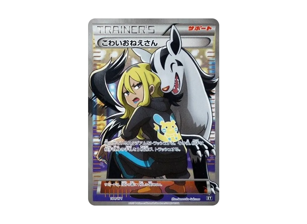 【PSA10】Delinquent [XY-BEST 184/171]\(High Class Pack「THE BEST OF XY」)