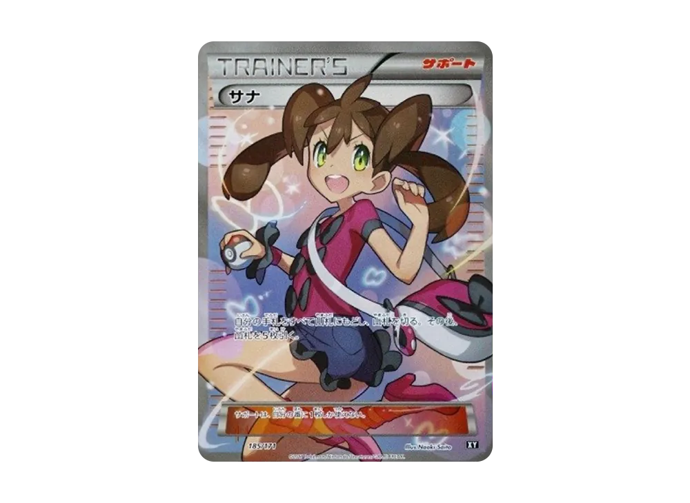 【Raw】 Shauna [XY-BEST 185/171](High Class Pack「THE BEST OF XY」)