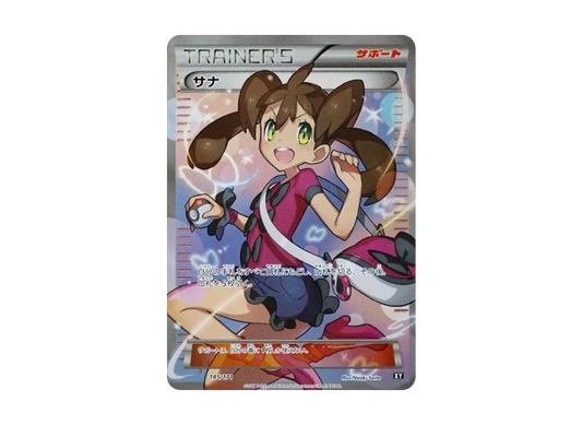 【Raw】 Shauna [XY-BEST 185/171](High Class Pack「THE BEST OF XY」)