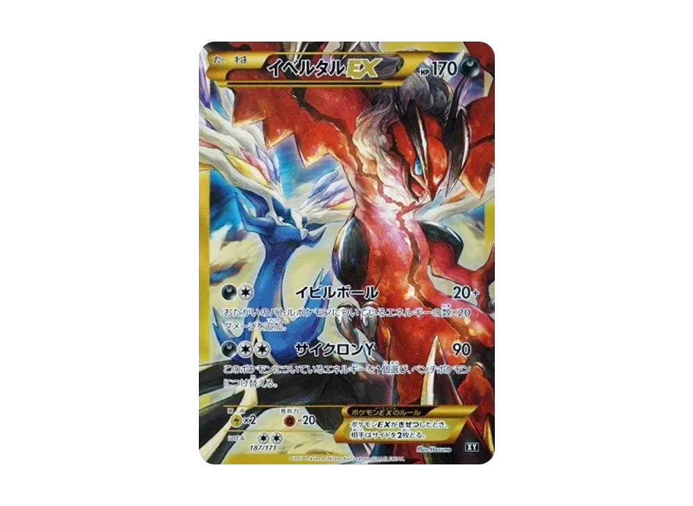 【PSA10】YveltalEX [XY-BEST 187/171]\(High Class Pack「THE BEST OF XY」)