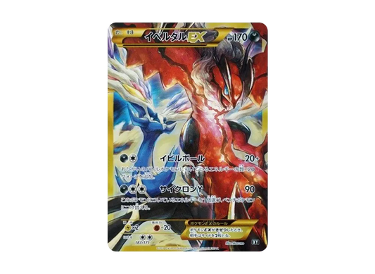 【Raw】 YveltalEX [XY-BEST 187/171](High Class Pack「THE BEST OF XY」)