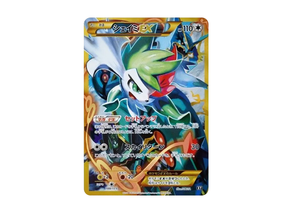 【PSA10】ShayminEX [XY-BEST 188/171]\(High Class Pack「THE BEST OF XY」)