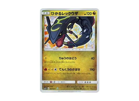 【Raw】 Shining Rayquaza H [SM3+ 057/072](Enhanced Expansion Pack「Shining Legends」)