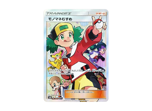 【Raw】 Copycat SR [SM6b 077/066](Enhanced Expansion Pack「Champion Road」)