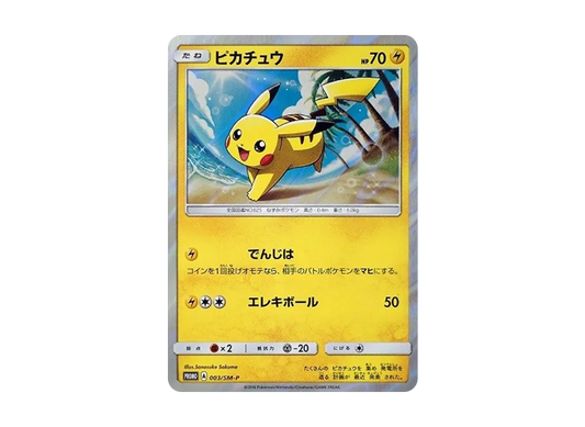 【Raw】 Pikachu: Promo[SM-P 003](Promo Card「SM-P」)