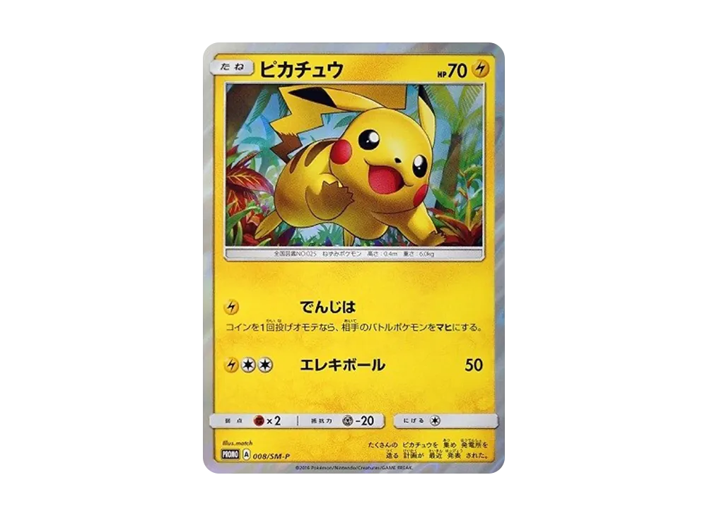 【PSA10】 Pikachu: Promo[SM-P 008](Promo Card"SM-P
