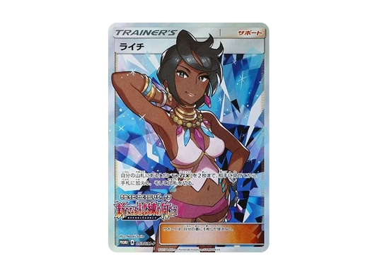 【Raw】 Olivia : Promo [SM-P 053](Promo Card「SM-P」)