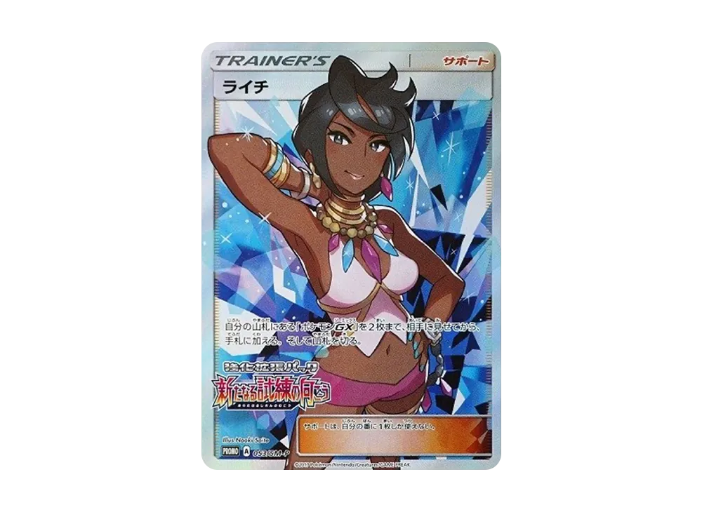 【Raw】 Olivia :Promo Promo [SM-P 053](Promo Card「SM-P」)