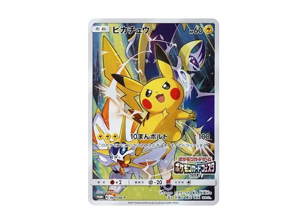 【PSA10】Pikachu: Promo [SM-P 061]\(Promo Card「Pokemon CardFesta2017」)