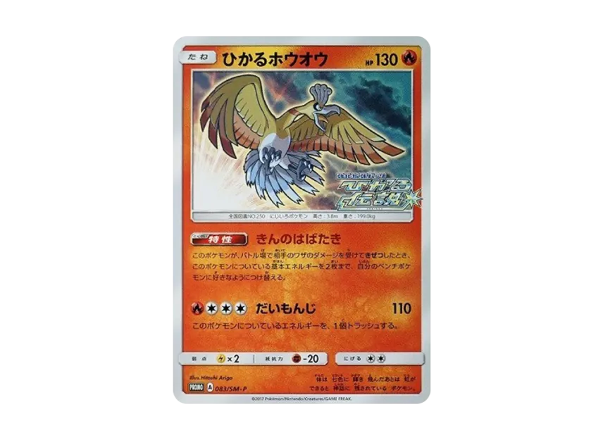 【PSA10】 Shining Ho0Oh: Promo [SM0P 083] (Promotional card "SM0P")