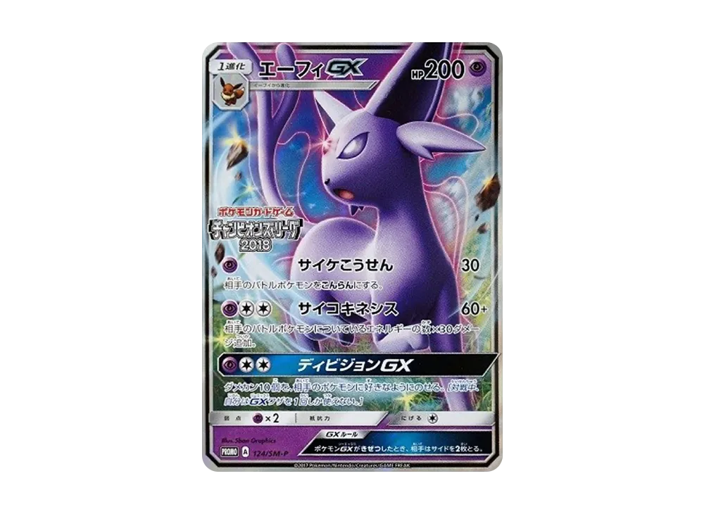【PSA10】Espeon GX: Promo [SM-P 124]\(Promo Card「SM-P」)