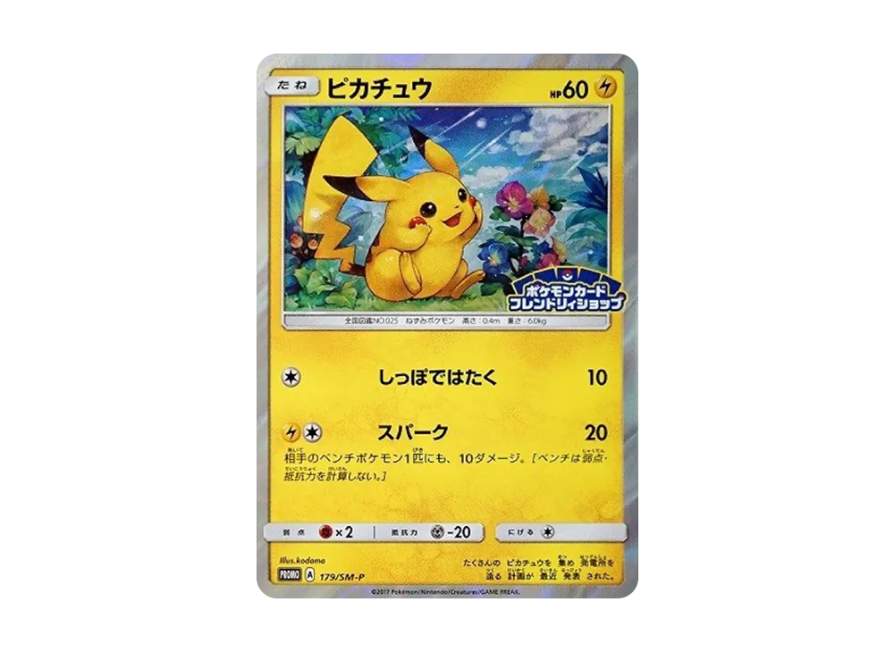 【PSA10】Pikachu: Promo [SM-P 179]\(Promo Card「SM-P」)