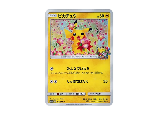 【Raw】 Pikachu: Promo[SM-P 224](Promo Card「SM-P」)