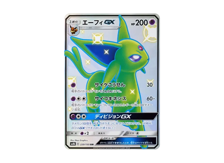 【PSA10】 Espeon GX SSR [SM8b 220/150] (High0Class Pack "GX Ultra Shiny")