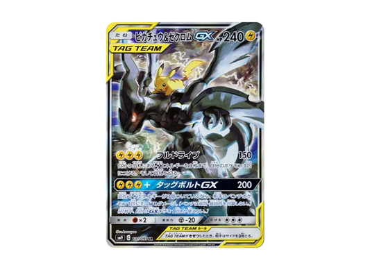 【PSA10】 Pikachu & Zekrom GX SR: SA [SM9 101/095] (Tag Bolt Expansion Pack)