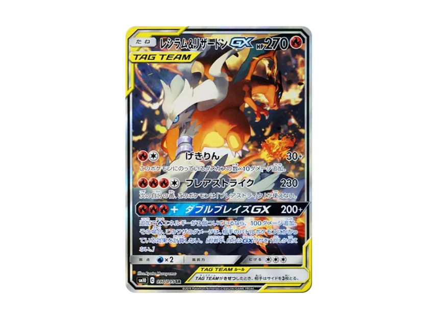 【PSA10】 Reshiram & Charizard GX SR: SA [SM10 097/095] (Expansion Pack "Double Blaze")
