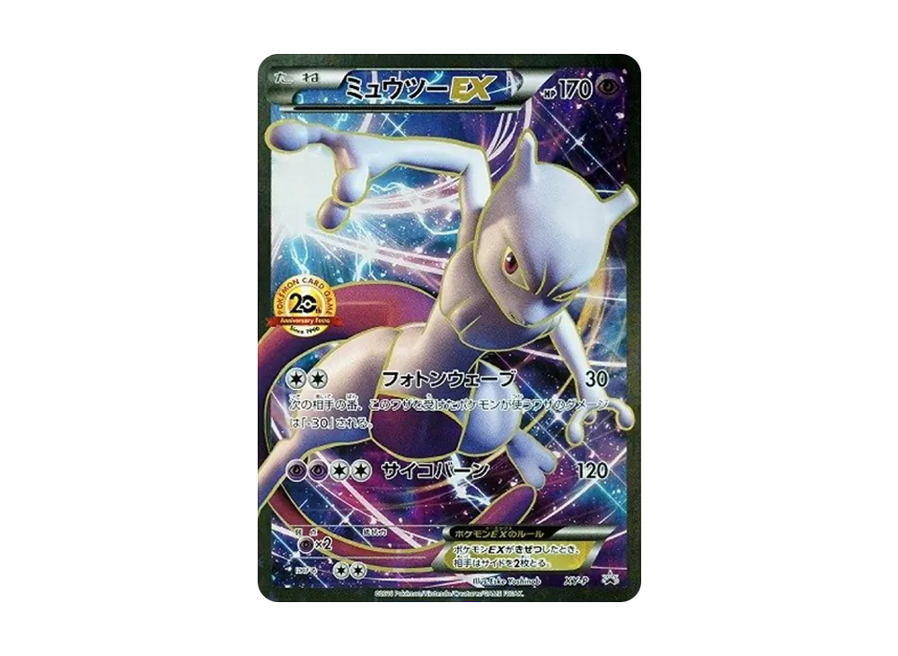 【PSA10】MewtwoEX: Promo [XY-P]\(Promo Card「XY-P」)