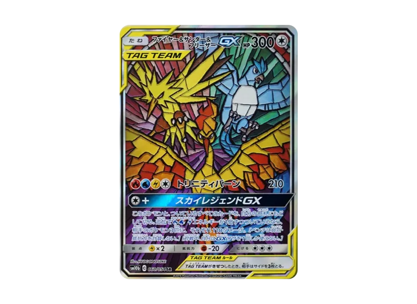 【PSA10】 Fire & Thunder & Articuno GX SR: SA (Three Legendary Birds) [SM10b 060/054] (Enhanced Expansion Pack "Sky Legend")