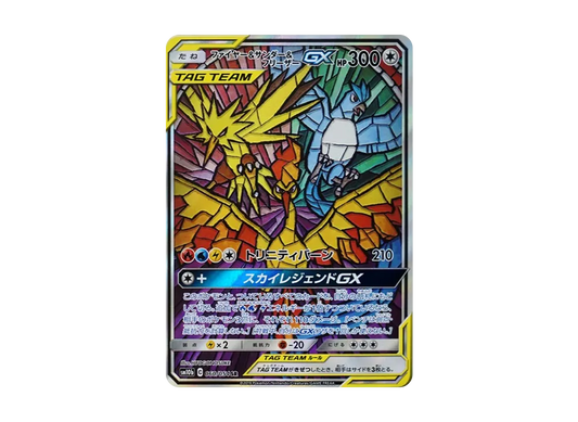 【Raw】 Moltres & Zapdos & Articuno GX SR: SA (Legendary Birds) [SM10b 060/054](Enhanced Expansion Pack「Sky Legend」)