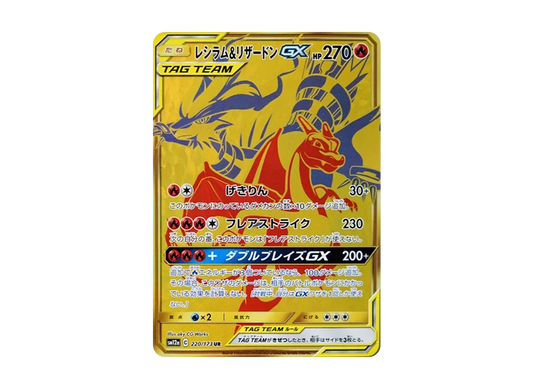 【Raw】 Reshiram&Charizard GX UR [SM12a 220/173](High Class Pack「TAG TEAM GX Tag All Stars」)