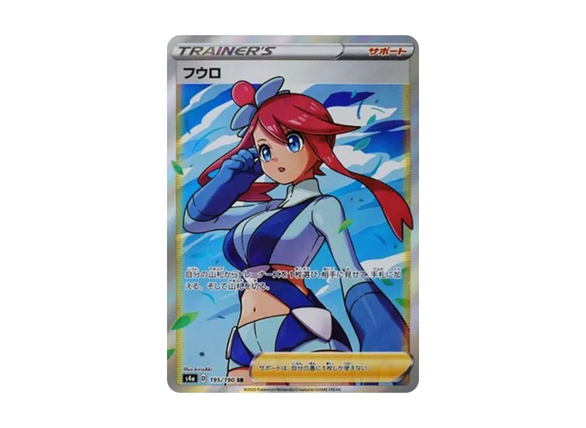 【PSA10】 Fuuro SR [S4a 195/190] (High0Class Pack "Shiny Star V")