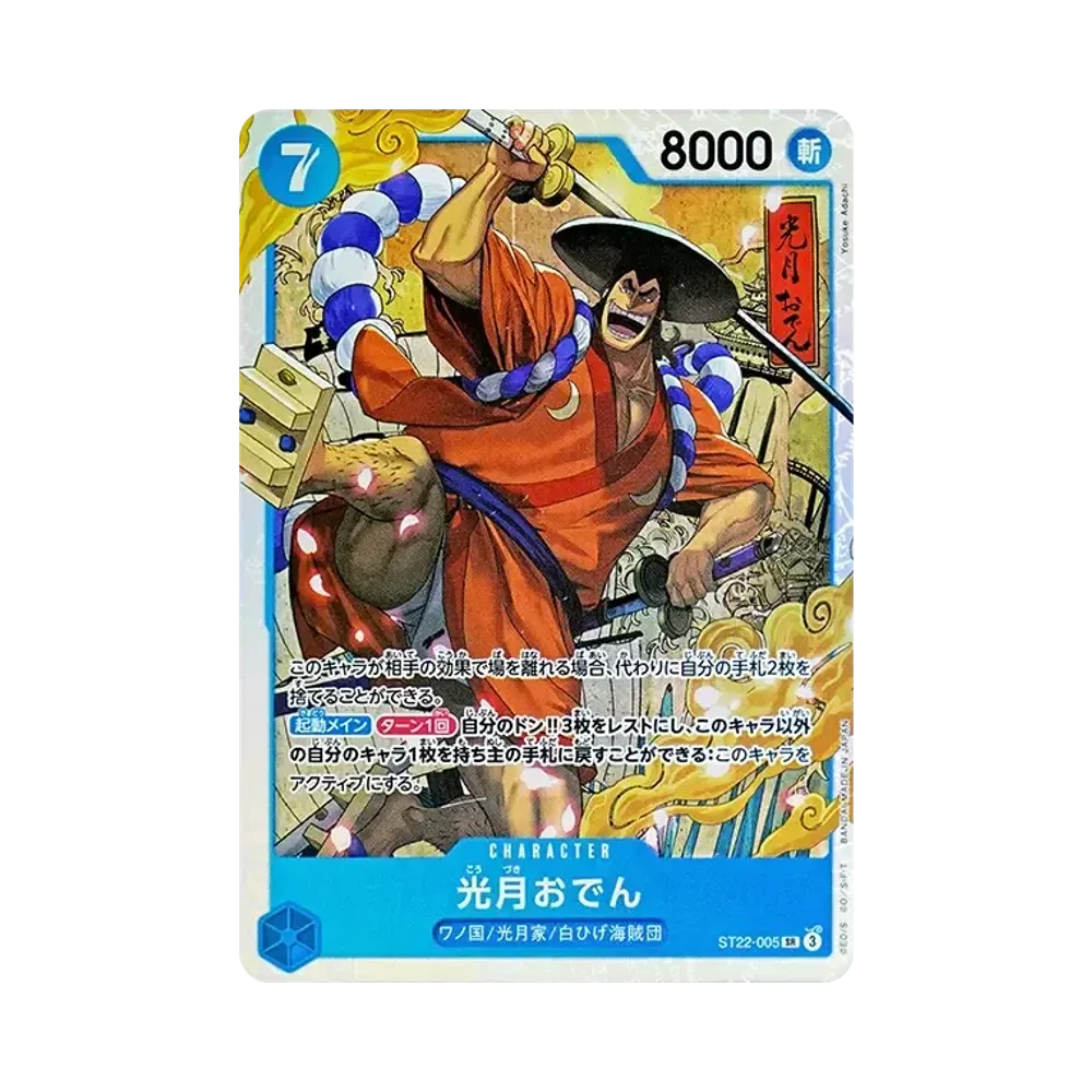 【Raw】 Kouzuki Oden SR [ST22-005](Starter Deck"Ace & Newgate