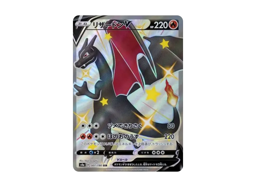 【PSA10】 Charizard V SSR [S4a 307/190] (High0Class Pack "Shiny Star V")