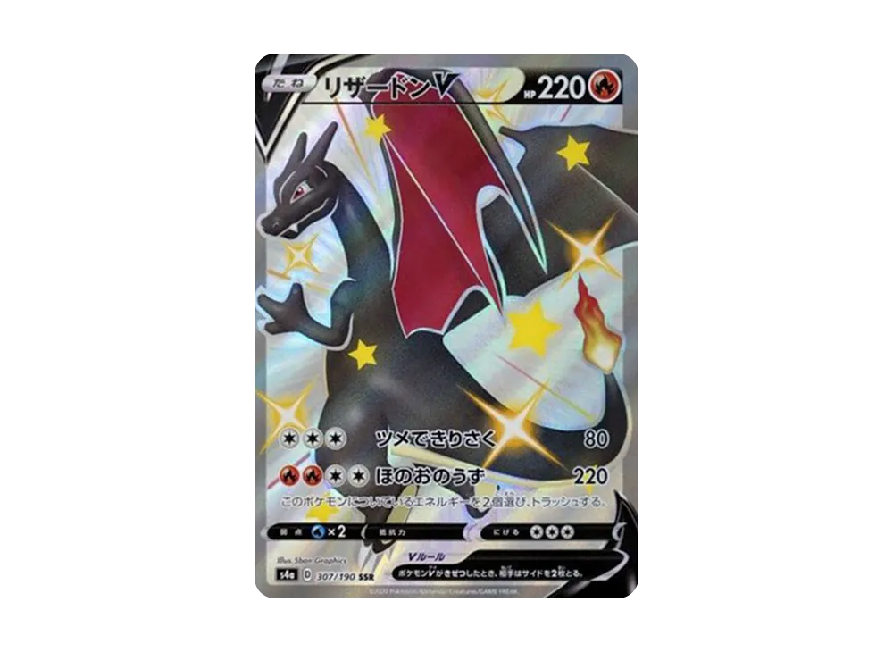 【Raw】 CharizardV SSR [S4a 307/190](High Class Pack「Shiny Star V」)