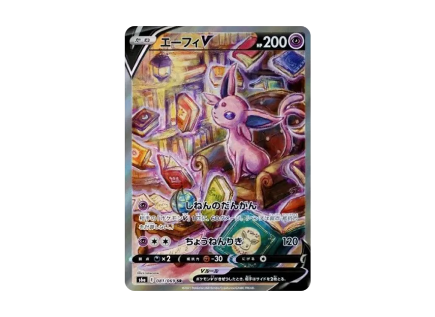 【PSA10】 Espeon V SR: SA [S6a 081/069] (Enhanced Expansion Pack "Eevee Heroes")