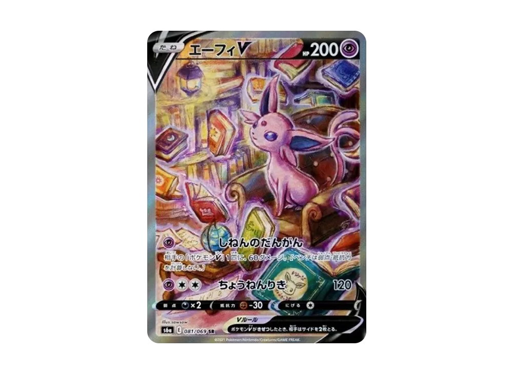 【Raw】 EspeonV SR: SA [S6a 081/069](Enhanced Expansion Pack「EeveeHeroes」)