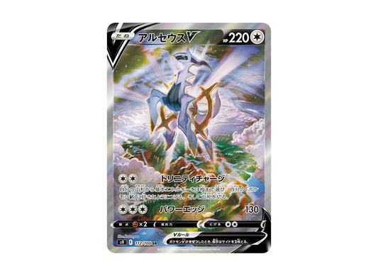 【Raw】 ArceusV SR: SA [S9 112/100](Expansion Pack「Star Birth」)