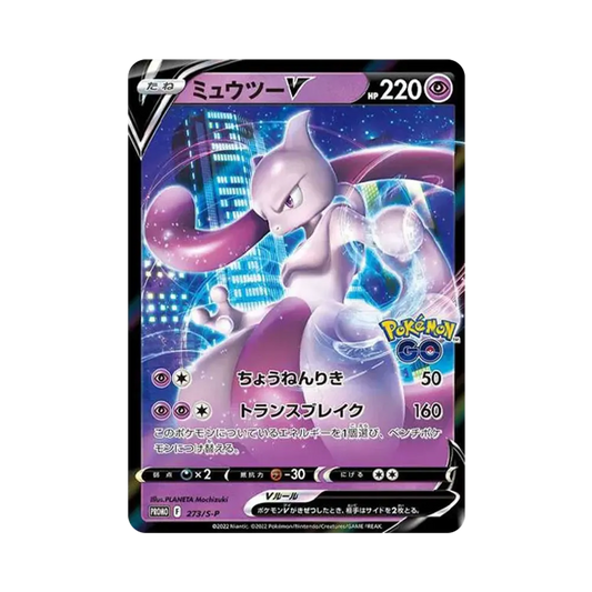 【Raw】 MewtwoV: Promo [S0P 273](Promo Card"S0P