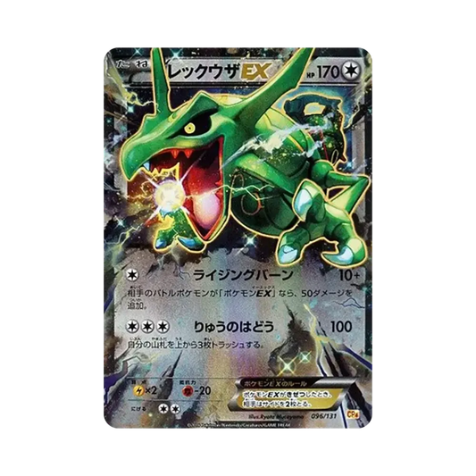 【Raw】 Rayquaza EX [CP4 096/131](Premium Champion Pack"EX x M x BREAK