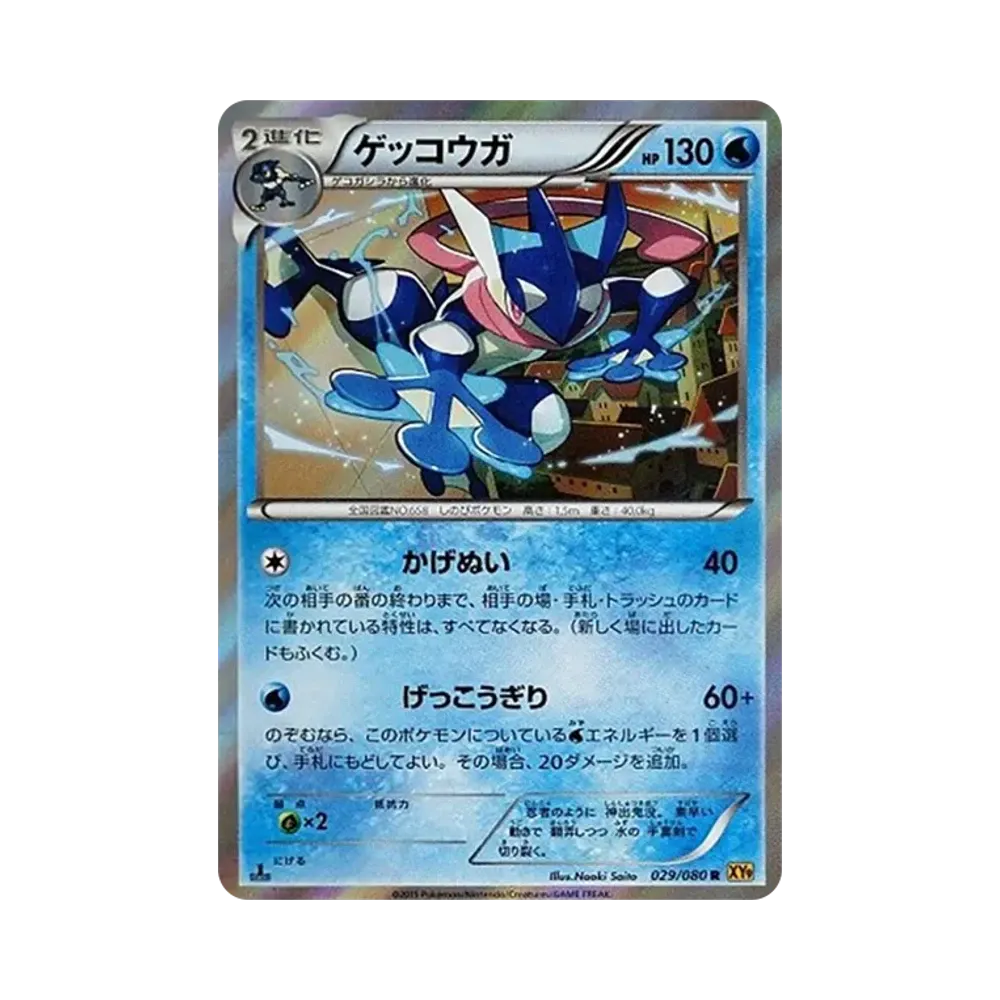【PSA10】 Greninja R :1ED [XY9 029/080](Expansion Pack"Holon Phantoms")