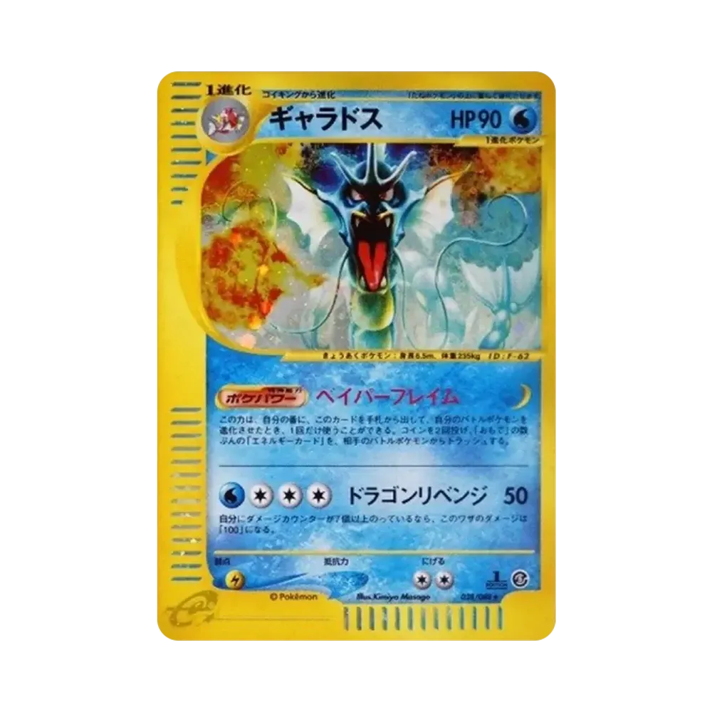 【PSA10】 Schwimmblitza :1ED [e5 028/088](ErweiterungspaketVol. 5"Mysterious Mountains")