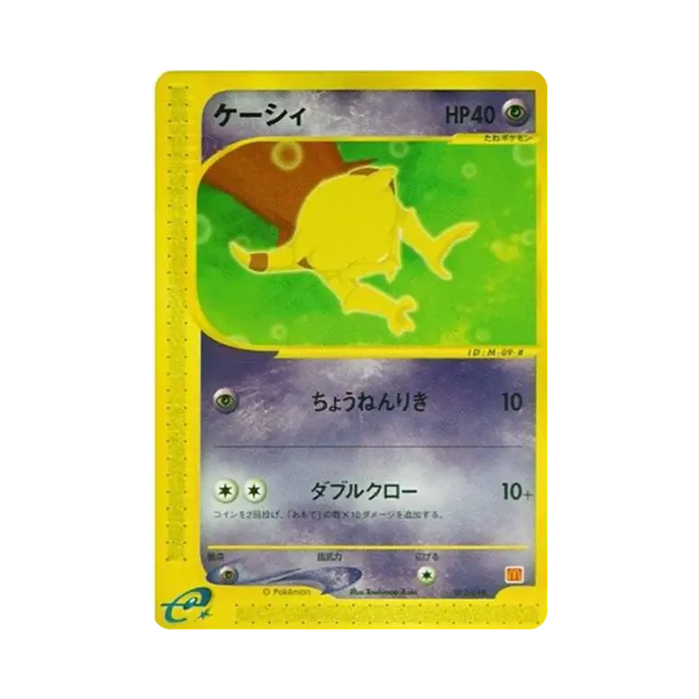 【PSA10】 Abra [eM 013/018](McDonald's Original"MinimumPack")